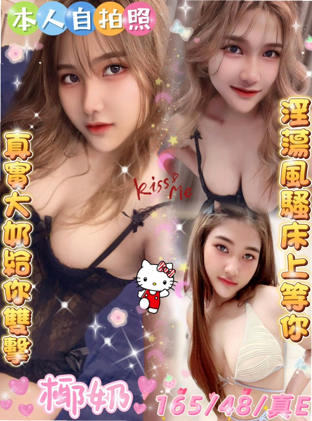 ▌六甲▌美女外送▌馨馨▌甜美系女孩▌身高164cm▌體重52kg▌胸圍C罩杯▌年齡18歲▌清純氣質 漂亮臉蛋 甜美笑容好親切 熱情 很漂亮。  身材高挑，臉蛋甜美，